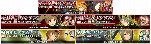 画像ギャラリー No.010のサムネイル画像 / 「スクスト2」で協力戦イベントが開催中。報酬は不知火ハヅキ&降神陽奈のEXRメモカ「決然×快活」
