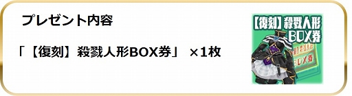 画像ギャラリー No.004のサムネイル画像 / 「スクスト2」に「プロジェクト東京ドールズ」コラボの限定衣装が再登場