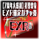 画像ギャラリー No.008のサムネイル画像 / 「スクスト2」,スクスト7周年大感謝祭が開催。38人の女の子がそれぞれ新作コスチュームで登場