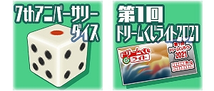 画像ギャラリー No.012のサムネイル画像 / 「スクスト2」,スクスト7周年大感謝祭が開催。38人の女の子がそれぞれ新作コスチュームで登場