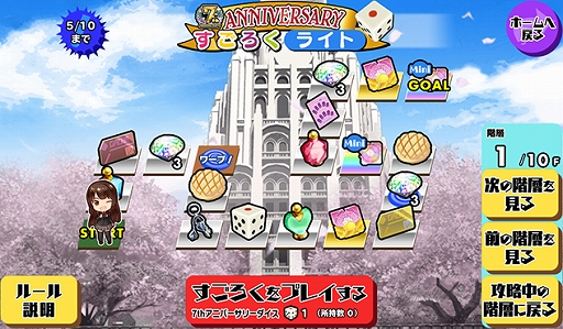 画像ギャラリー No.014のサムネイル画像 / 「スクスト2」,スクスト7周年大感謝祭が開催。38人の女の子がそれぞれ新作コスチュームで登場
