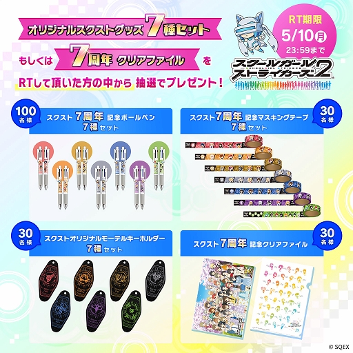 画像ギャラリー No.018のサムネイル画像 / 「スクスト2」,スクスト7周年大感謝祭が開催。38人の女の子がそれぞれ新作コスチュームで登場