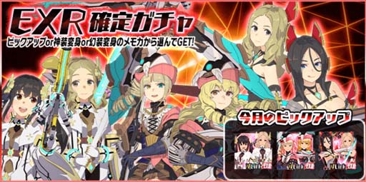 画像ギャラリー No.008のサムネイル画像 / 「スクールガールストライカーズ2」,“7月協力戦イベント”開催。スコアを稼いでXXRメモカをゲットしよう