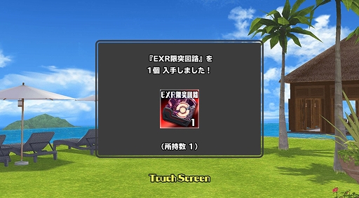 画像ギャラリー No.003のサムネイル画像 / 「スクールガールストライカーズ2」，イベント“エテルノオリエンタルサマー2022”の《フェーズ2》開始