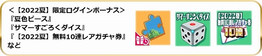 画像ギャラリー No.006のサムネイル画像 / 「スクールガールストライカーズ2」，イベント“エテルノオリエンタルサマー2022”の《フェーズ2》開始