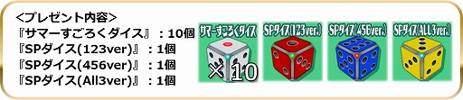 画像ギャラリー No.007のサムネイル画像 / 「スクールガールストライカーズ2」，イベント“エテルノオリエンタルサマー2022”の《フェーズ2》開始