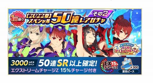 画像ギャラリー No.008のサムネイル画像 / 「スクールガールストライカーズ2」，イベント“エテルノオリエンタルサマー2022”の《フェーズ2》開始