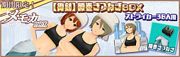 画像ギャラリー No.005のサムネイル画像 / 「スクールガールストライカーズ2」,8月の新コスチュームイベント“深海には危険がいっぱい?”を開催