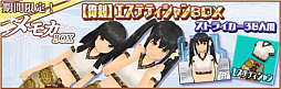 画像ギャラリー No.006のサムネイル画像 / 「スクールガールストライカーズ2」,8月の新コスチュームイベント“深海には危険がいっぱい?”を開催