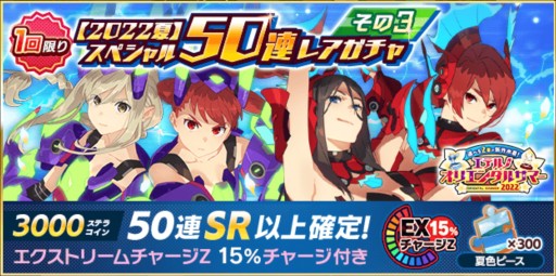 画像ギャラリー No.005のサムネイル画像 / 「スクスト2」,夏イベント“フェーズ3”が開幕。夏の思い出エピソード解放など