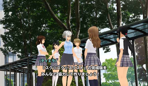 画像ギャラリー No.003のサムネイル画像 / 「スクスト2」,テーマソングを作るスペシャル企画が始動。楽曲に使用する「掛け声」を募集中