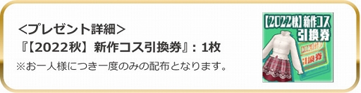 画像ギャラリー No.009のサムネイル画像 / 「スクスト2」女の子全38名分の秋の新作コスチュームが登場