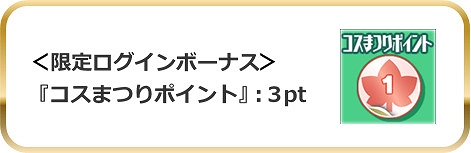 画像ギャラリー No.017のサムネイル画像 / 「スクスト2」女の子全38名分の秋の新作コスチュームが登場