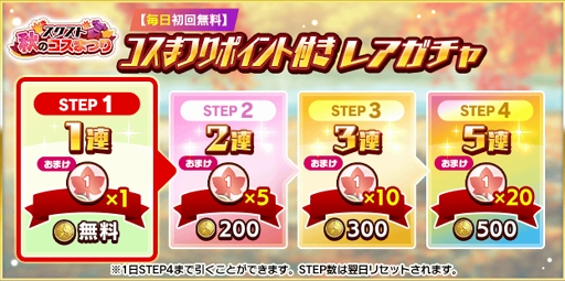 画像ギャラリー No.018のサムネイル画像 / 「スクスト2」女の子全38名分の秋の新作コスチュームが登場
