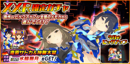 画像ギャラリー No.008のサムネイル画像 / 「スクスト2」,レイドオブリを撃退する“協力戦”イベントを開催