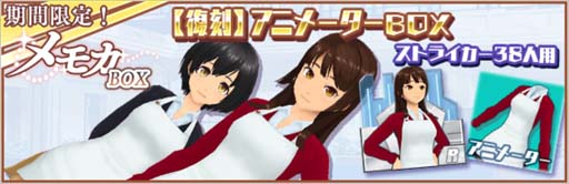 画像ギャラリー No.005のサムネイル画像 / 「スクスト2」，コスチュームイベント“レンズから覗く世界”開催中。「復刻コスBOX券」の獲得チャンス