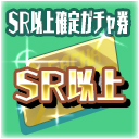 画像ギャラリー No.003のサムネイル画像 / 「スクールガールストライカーズ2」，イベント“混沌プラトーン”開催。XXRマルチメモカ“光機王アルディオス”の実装も