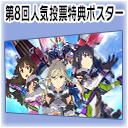 画像ギャラリー No.004のサムネイル画像 / 「スクールガールストライカーズ2」，イベント“混沌プラトーン”開催。XXRマルチメモカ“光機王アルディオス”の実装も