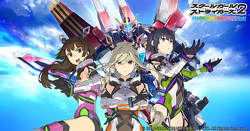 画像ギャラリー No.005のサムネイル画像 / 「スクールガールストライカーズ2」，イベント“混沌プラトーン”開催。XXRマルチメモカ“光機王アルディオス”の実装も