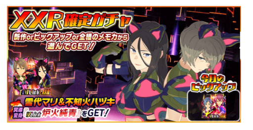 画像ギャラリー No.008のサムネイル画像 / 「スクスト2」，“協力戦”イベントを開催。新XXRメモカ“炉火純青”を入手可能