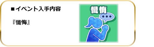 画像ギャラリー No.006のサムネイル画像 / 「スクスト2」，コスチュームイベント“帰ってきたシスターの懺悔室”開催中