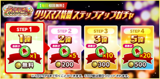 画像ギャラリー No.007のサムネイル画像 / 「スクスト2」クリスマスキャンペーン 2022を開催