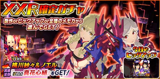 画像ギャラリー No.009のサムネイル画像 / 「スクスト2」,《エピソードAlcor》特別編“12月特別ミッション 決戦”登場。メモカ「真花心結」の獲得チャンス