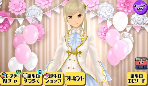 画像ギャラリー No.003のサムネイル画像 / 「スクスト2」,誕生日専用「特設ルーム」登場。女の子をお祝いして誕生日ダイスをゲットしよう