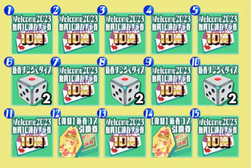 画像ギャラリー No.003のサムネイル画像 / 「スクスト2」,最大100連無料のガチャやお得な還元ボーナスを実施