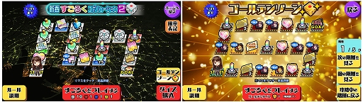 画像ギャラリー No.001のサムネイル画像 / 「スクスト2」,2023 新春キャンペーンを開催。お年玉スペシャルプレゼントも
