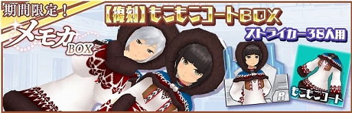 画像ギャラリー No.005のサムネイル画像 / 「スクスト2」,2023 新春キャンペーンを開催。お年玉スペシャルプレゼントも