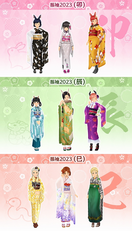 画像ギャラリー No.009のサムネイル画像 / 「スクスト2」,2023 新春キャンペーンを開催。お年玉スペシャルプレゼントも