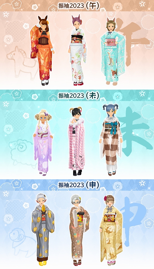 画像ギャラリー No.010のサムネイル画像 / 「スクスト2」,2023 新春キャンペーンを開催。お年玉スペシャルプレゼントも