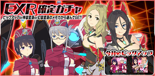 画像ギャラリー No.010のサムネイル画像 / 「スクスト2」，新XXR《冥導変身》メモカを手に入れられる協力戦が開始に