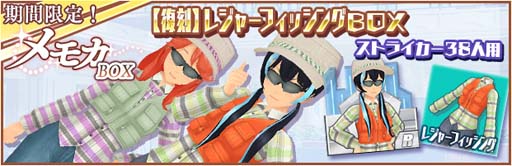 画像ギャラリー No.005のサムネイル画像 / 「スクスト2」,コスチュームイベント“エテルノ女子の休日Vlog”開催。全34種《復刻メモカ》GETのチャンス