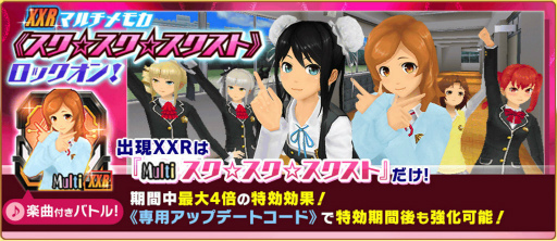 画像ギャラリー No.005のサムネイル画像 / 「スクスト2」,バレンタインフェスティバル2023を開催