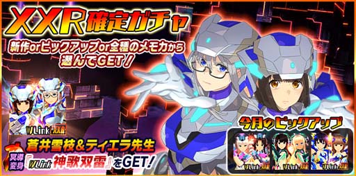 画像ギャラリー No.008のサムネイル画像 / 「スクスト2」,2月の協力戦“特別編”開催中。スコアを稼いでXXRメモカ 神歌双雷をゲットしよう
