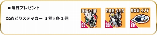 画像ギャラリー No.004のサムネイル画像 / 「スクスト2」,“パラノマサイト FILE23 本所七不思議”とのコラボイベントを開催。コラボ限定コスチュームが登場