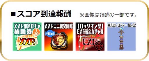 画像ギャラリー No.002のサムネイル画像 / 「スクスト2」,メインストーリー「エピソード Alcor」がクライマックス,第2回“混沌プラトーン”開催中