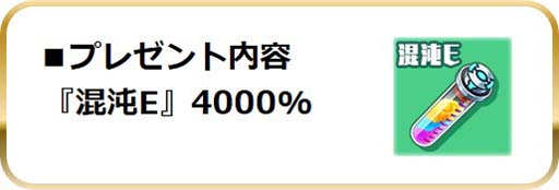 画像ギャラリー No.004のサムネイル画像 / 「スクスト2」,メインストーリー「エピソード Alcor」がクライマックス,第2回“混沌プラトーン”開催中