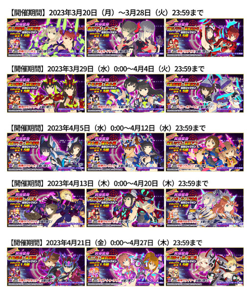 画像ギャラリー No.005のサムネイル画像 / 「スクールガールストライカーズ2」，9周年大感謝祭に先駆け“Welcome Anniversaryキャンペーン”を開催