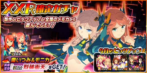 画像ギャラリー No.009のサムネイル画像 / 「スクスト2」,イベント「協力戦」がスタート。スコアを稼いでXXRメモカをゲットしよう