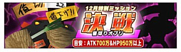 画像ギャラリー No.005のサムネイル画像 / 「スクスト2」,12月の協力戦イベントを開催。居吹イミナとフェイの新XXR《武縫変身》メモカが入手できる