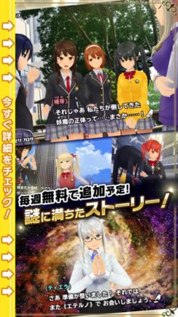スクールガールストライカーズ2