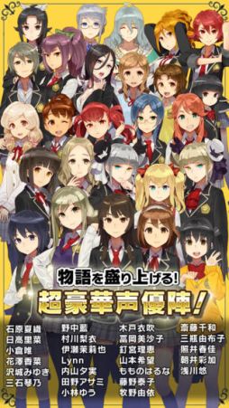 スクールガールストライカーズ2