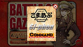 画像ギャラリー No.003のサムネイル画像 / 「ガザラの戦い」がAndroid向けに配信開始。5月上旬にはアップデートを予定