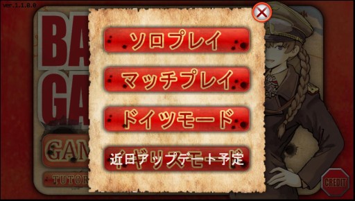 画像ギャラリー No.002のサムネイル画像 / 「ガザラの戦い」“イギリス軍プレイモード”が19日実装。iOS版は5月下旬配信