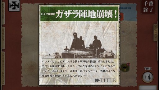 画像ギャラリー No.007のサムネイル画像 / 「ガザラの戦い」“イギリス軍プレイモード”が19日実装。iOS版は5月下旬配信