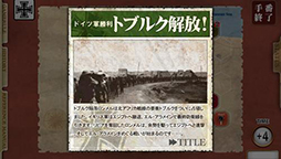 ガザラの戦い〜Battle of Gazala〜