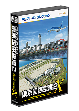 画像ギャラリー No.002のサムネイル画像 / 「マイクロソフト フライト シミュレータ X」の追加データシリーズ最新作「FSアドオンコレクション 東京国際空港2」が9月12日発売